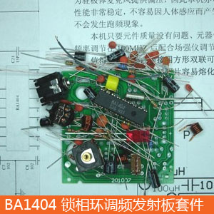 BA1404 BP机式高稳定度锁相环调频发板
